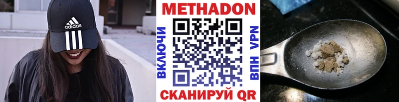 МЕТАДОН methadone Карабаново