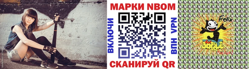 Марки NBOMe 1,8мг  закладки  Карабаново 